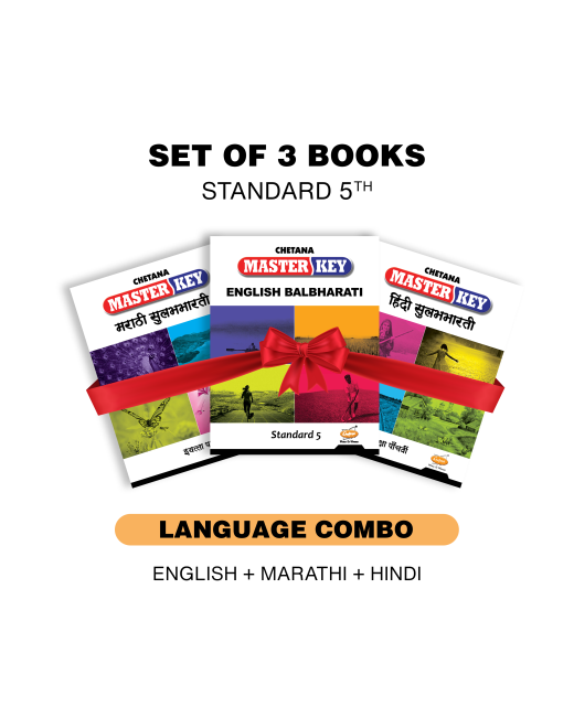 Chetana Masterkey Language Combo for Standard 5 (Set of 3 Books)