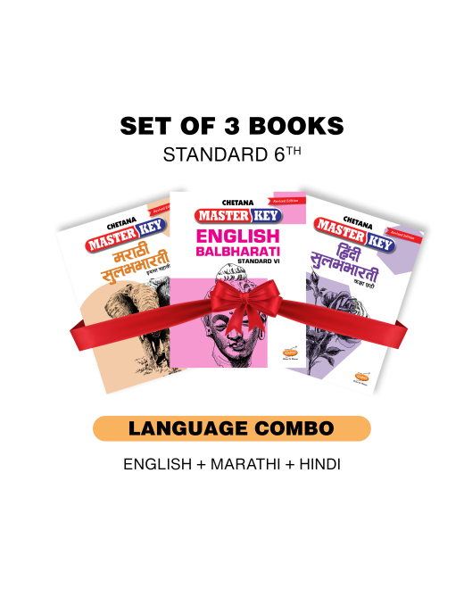 Chetana Masterkey Language Combo for Standard 6 (Set of 3 Books)