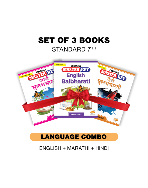 Chetana Masterkey Language Combo for Standard 7 (Set of 3 Books)