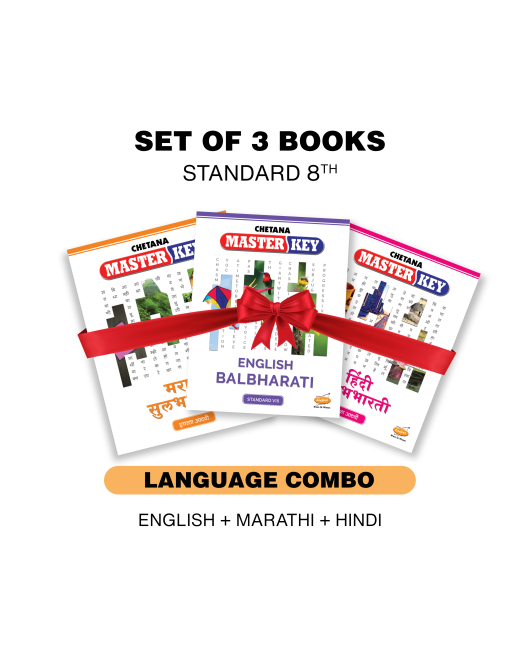 Chetana Masterkey Language Combo for Standard 8 (Set of 3 Books)