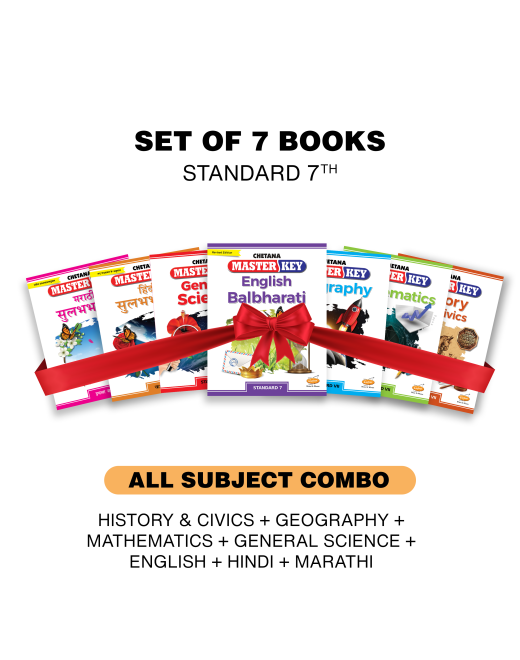 Chetana MasterKey Standard 7 | Set of 7 Books (English, Marathi, Hindi, Mathematics, Science, Geography and History & Civics)