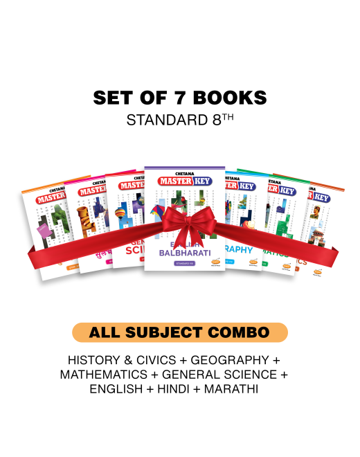 Chetana MasterKey Standard 8 | Set of 7 Books (English, Marathi, Hindi, Mathematics, Science, Geography and History & Civics)