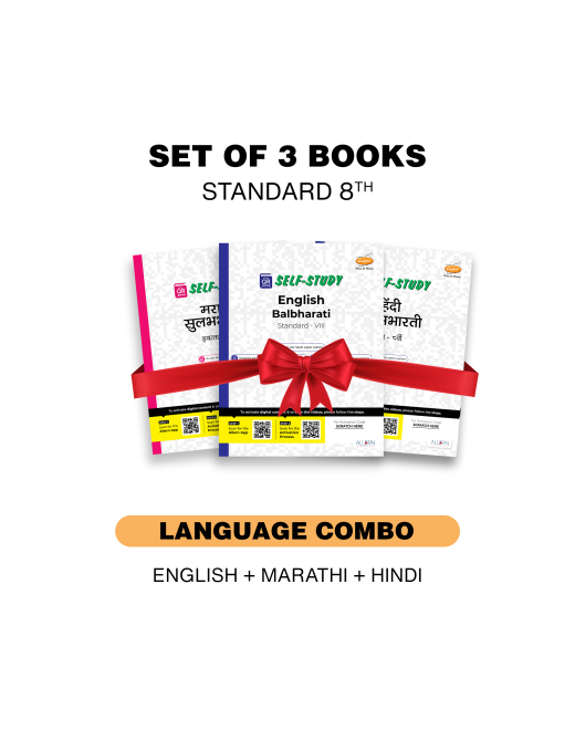 Chetana Self-Study Standard 8 | Set of 3 - Language Combo Books (English, Marathi & Hindi)