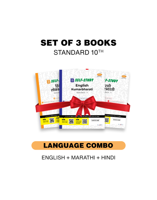 Chetana Self-Study Standard 10 | Set of 3 - Language Combo Books (English, Marathi & Hindi)