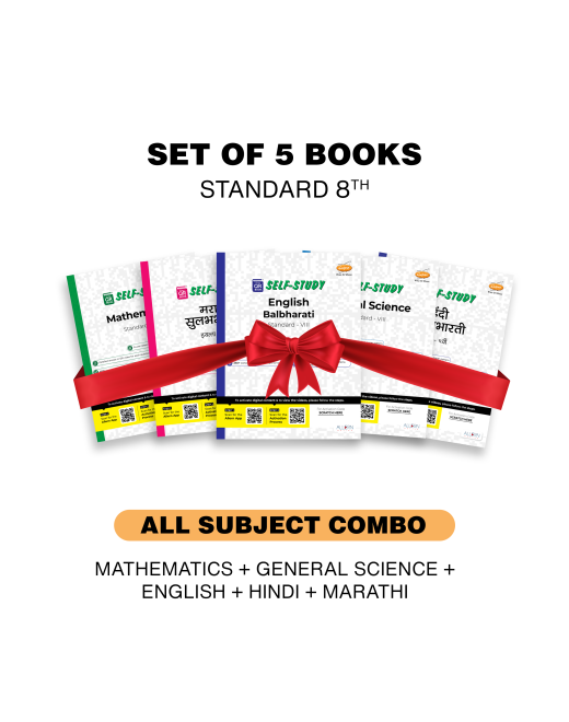 Chetana Self-Study Standard 8 | Set of 5 Books (English, Marathi, Hindi, Mathematics & Science)