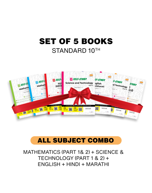 Chetana Self-Study Standard 10 | Set of 7 Books (English, Marathi, Hindi, Mathematics 1 & 2 and Science 1 & 2)