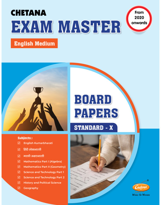 English Medium Std-10 Exam Master