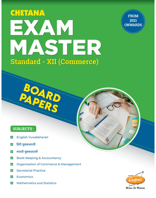 Commerce Std-12 Exam Master