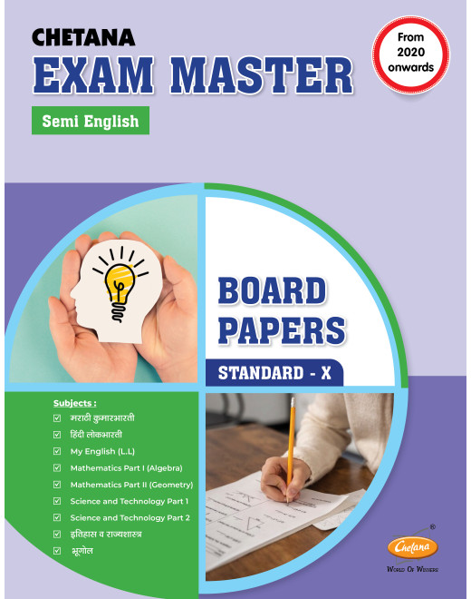 Semi English Medium Std-10 Exam Master