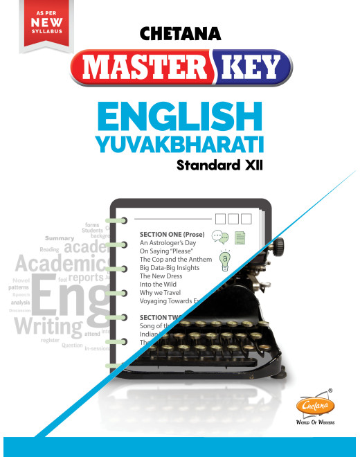 English Yuvakbharati (Commerce) (Std 12) I Master Key