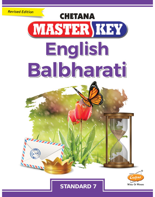 English Balbharati (Std 7) I Master Key