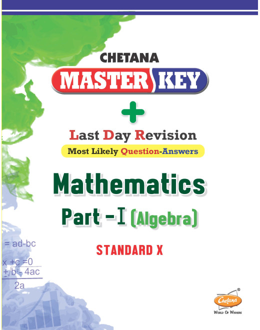 Mathematics - I (Algebra) (Std 10) I Master Key