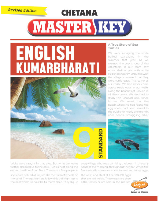 English Kumarbharati (Std 9) I Master Key