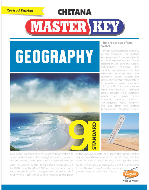 Geography (Std 9) I Master Key