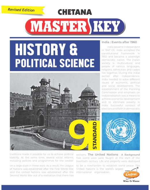 History and Political Science (Std 9) I Master Key