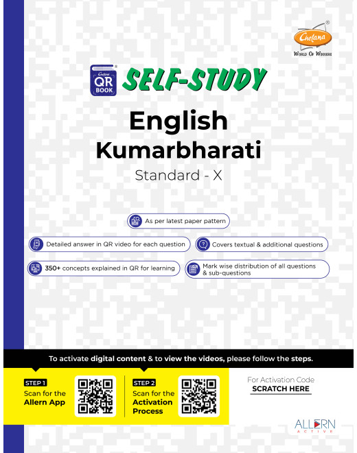 Std. 10 Chetana QR Self-Study English Kumarbharati | Digital & Detailed Learning | As Per Latest SSC Paper Pattern | Includes MCQs & Questions for Practice