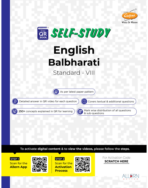 English Balbharti (Std 8) I Chetana QR Self Study