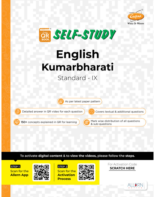 English Kumarbharati (Std 9) I Chetana QR Self Study